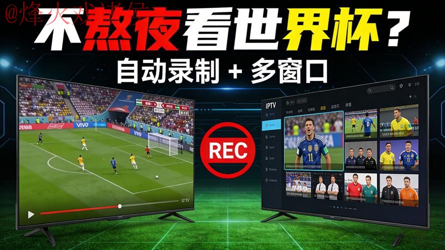 世界杯直播网站全站