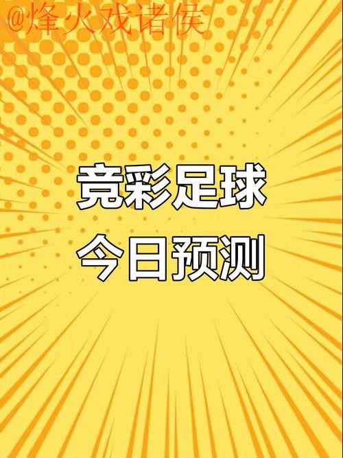 世界杯预测手机最佳