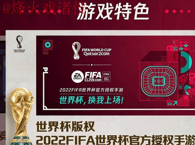 2026世界杯外围软件最新网址