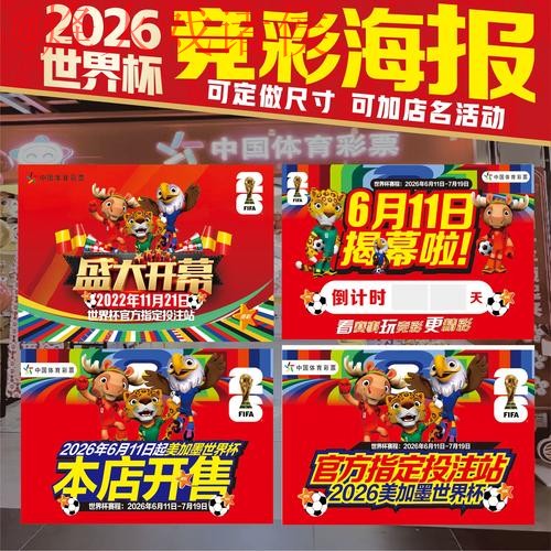 2026世界杯下注下载全站