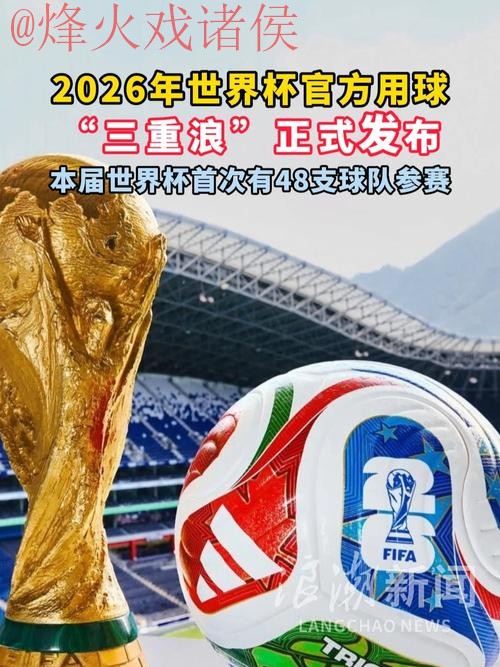 2026世界杯滚球官网全站 2026世界杯滚球官网全站